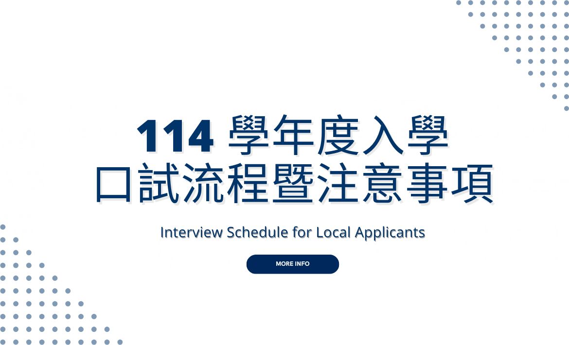 Interview Schedule for Local Applicants 114 學年度入學口試流程暨注意事項